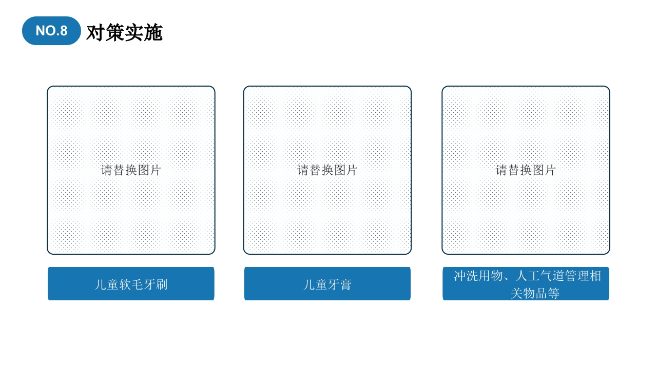 口腔护理品管圈成果汇报提高重症患者口腔清洁度PPT28