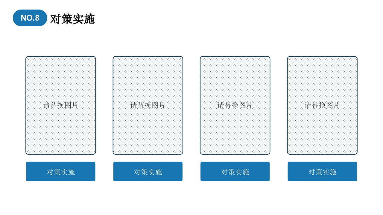 口腔护理品管圈成果汇报提高重症患者口腔清洁度PPT29
