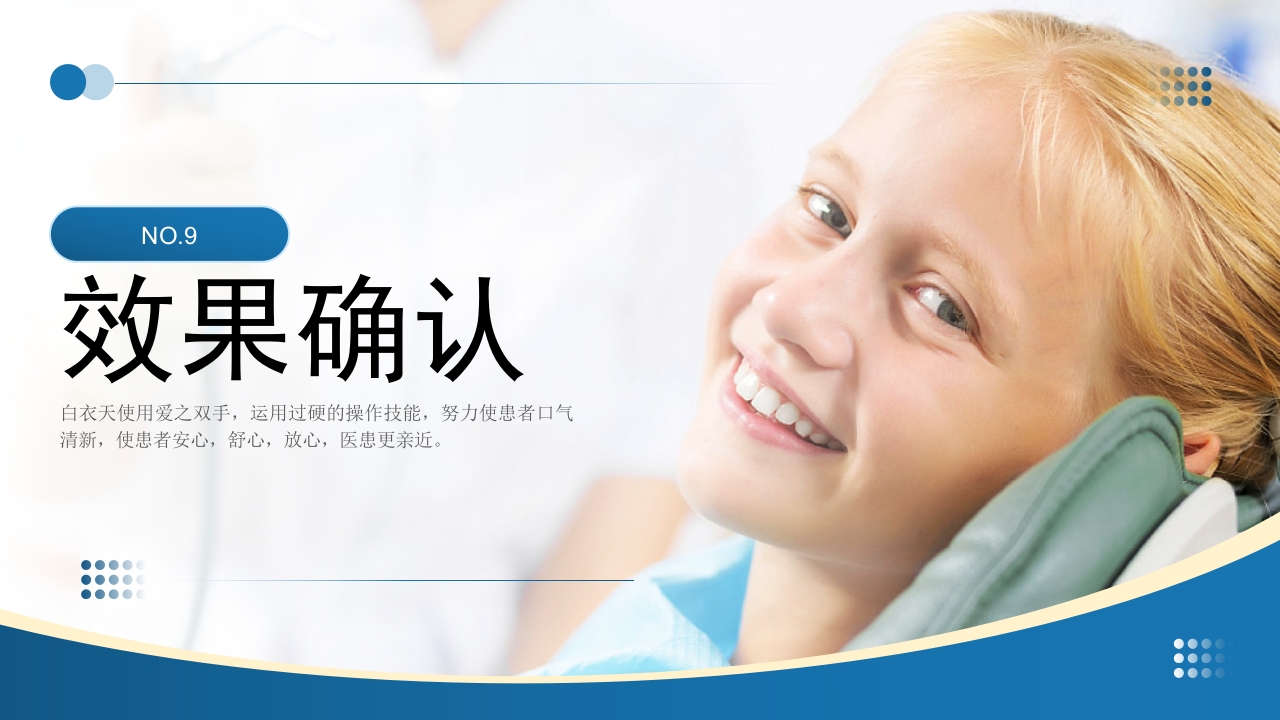 口腔护理品管圈成果汇报提高重症患者口腔清洁度PPT30