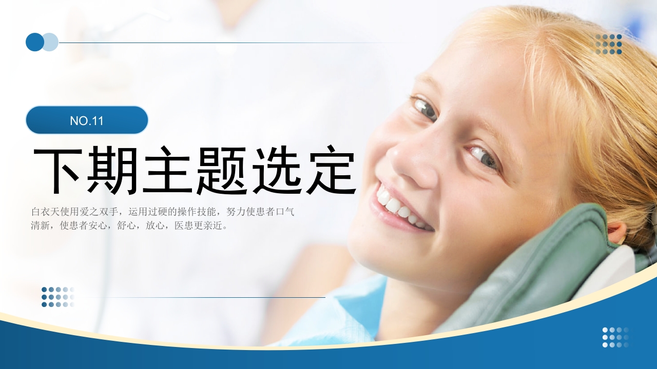 口腔护理品管圈成果汇报提高重症患者口腔清洁度PPT36