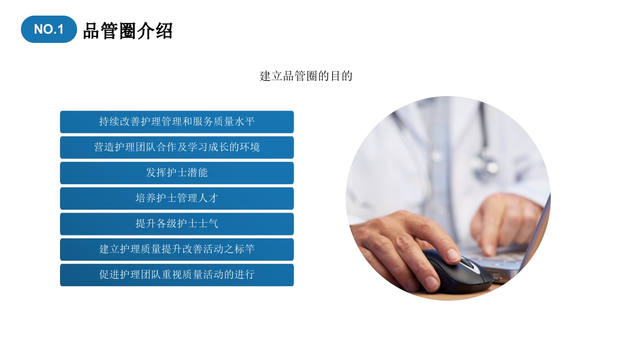 口腔护理品管圈成果汇报提高重症患者口腔清洁度PPT6