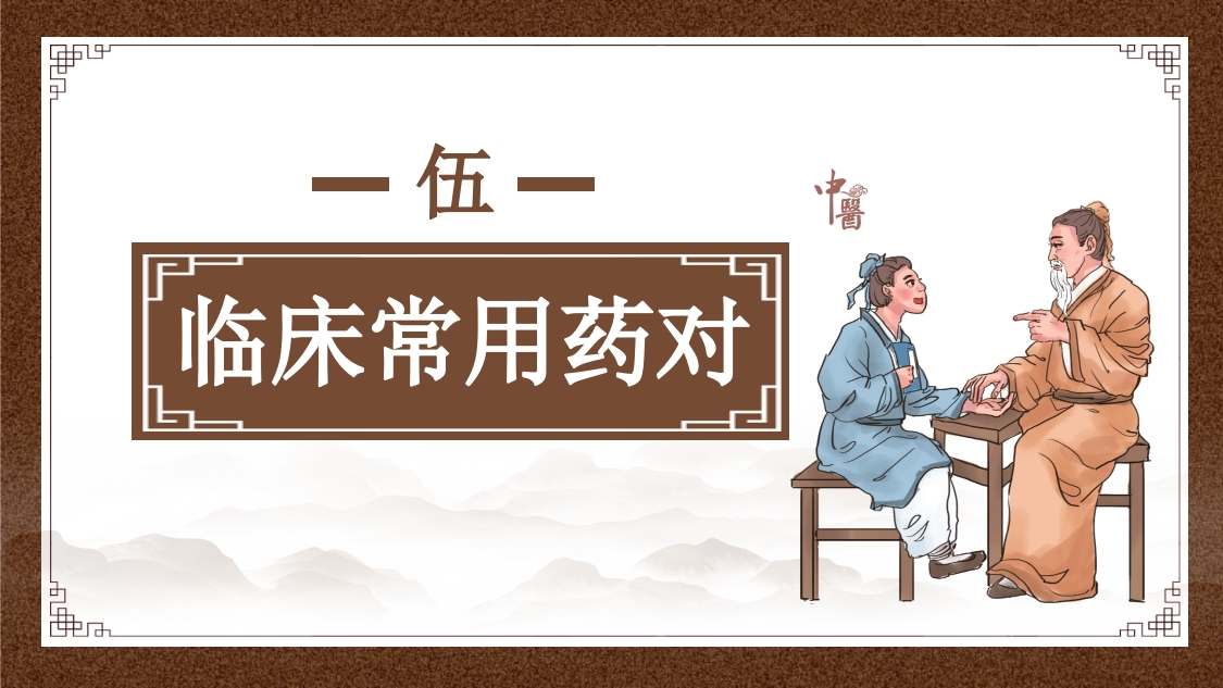 久咳(慢性咳嗽)中医的辩证思路ppt课件32