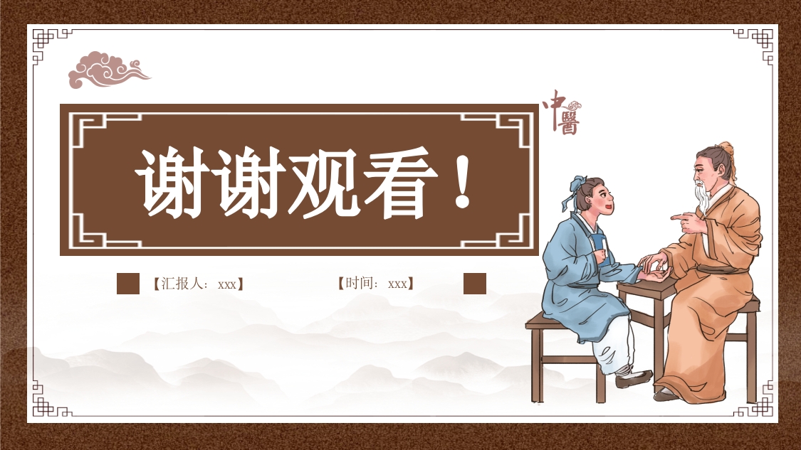 久咳(慢性咳嗽)中医的辩证思路ppt课件40