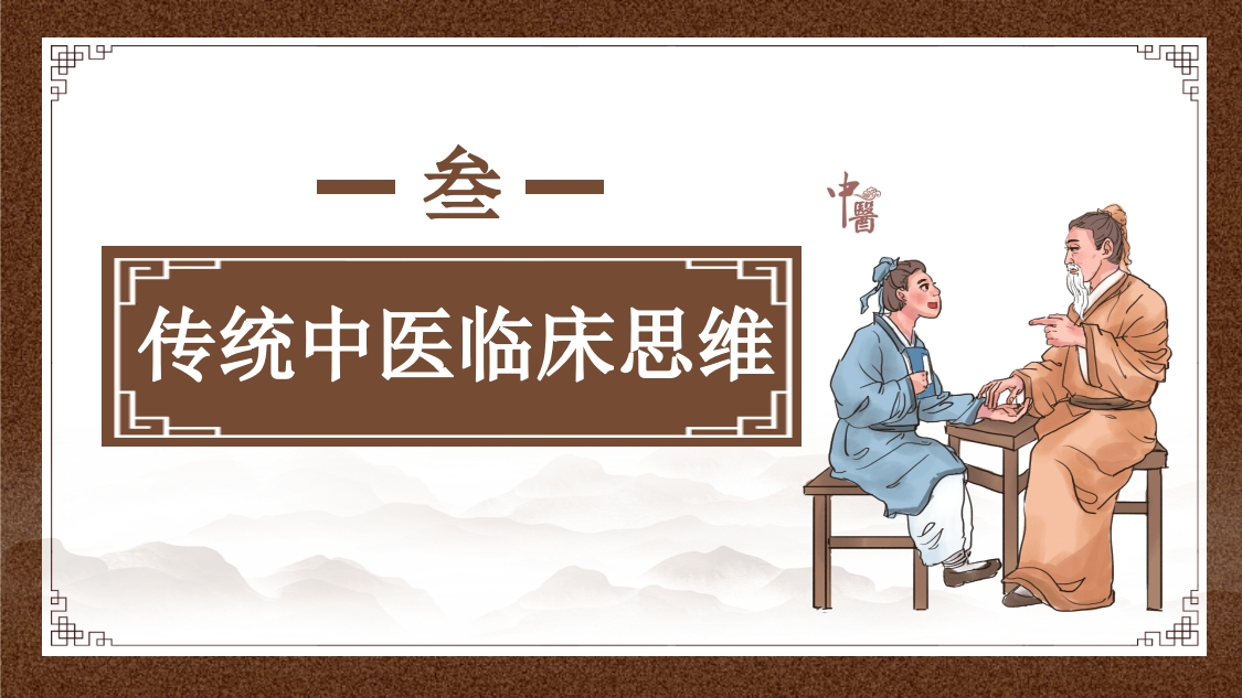 久咳(慢性咳嗽)中医的辩证思路ppt课件8