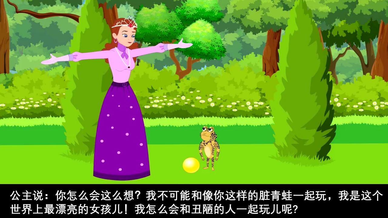 《青蛙王子》经典童话故事ppt课件10