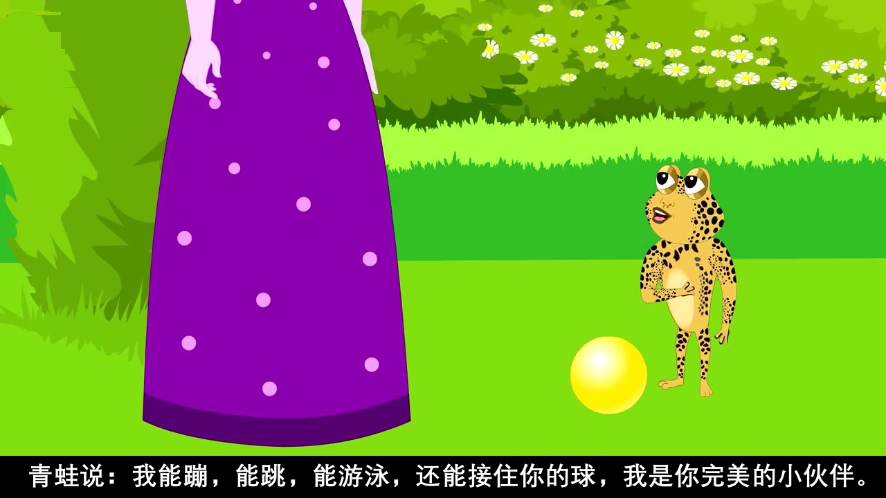 《青蛙王子》经典童话故事ppt课件11
