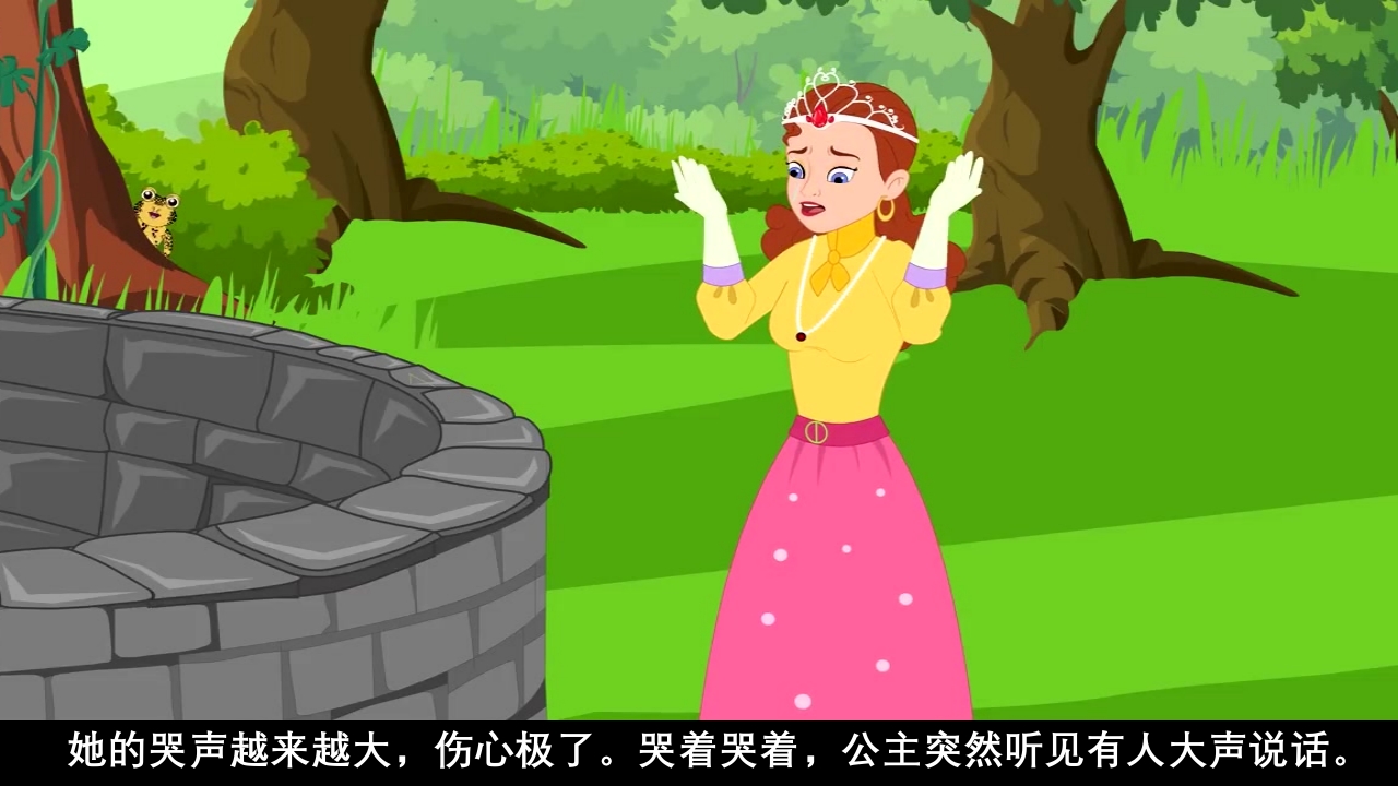 《青蛙王子》经典童话故事ppt课件19