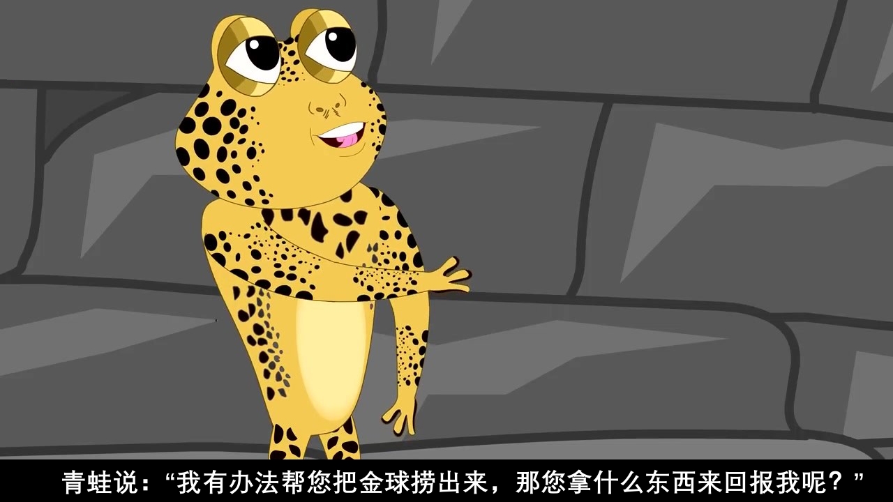 《青蛙王子》经典童话故事ppt课件22