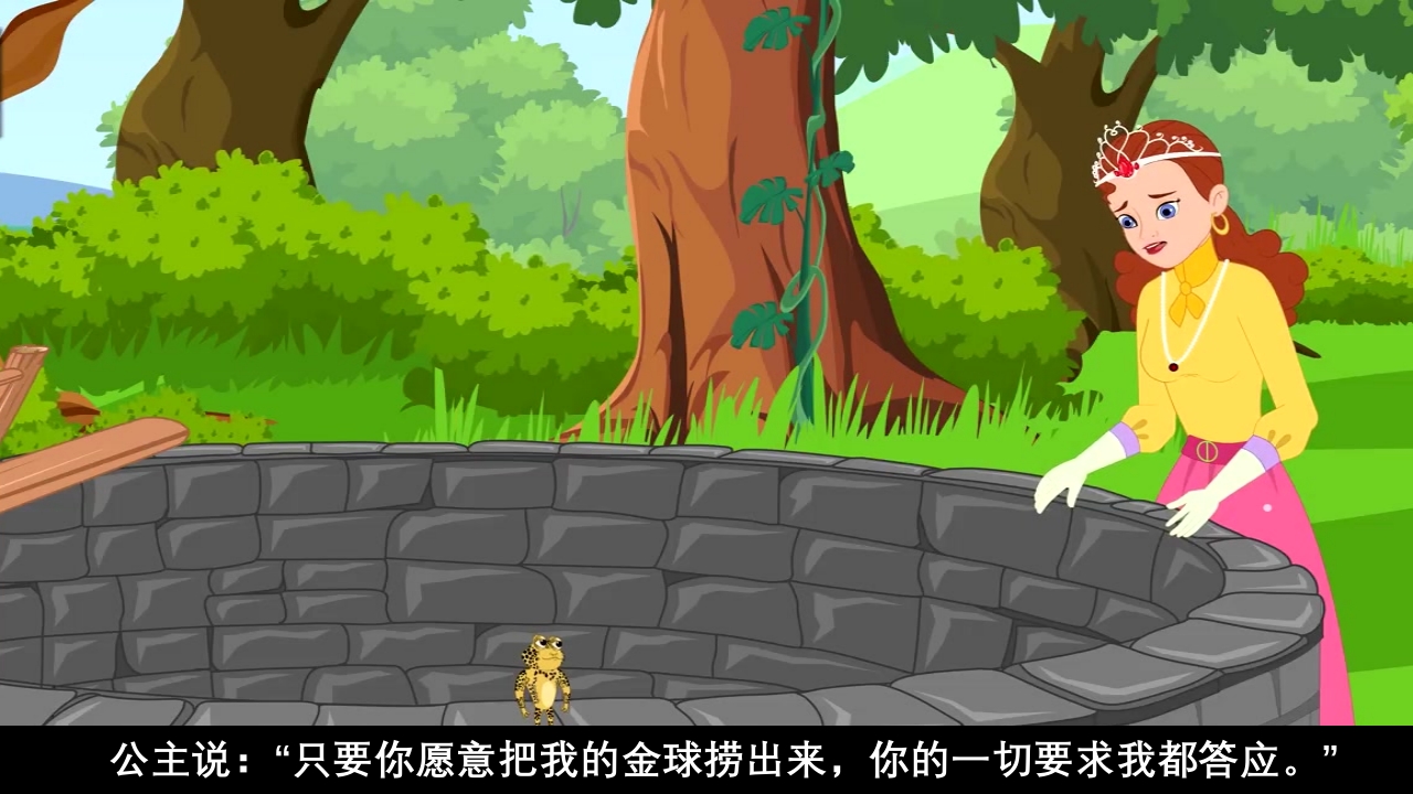 《青蛙王子》经典童话故事ppt课件26