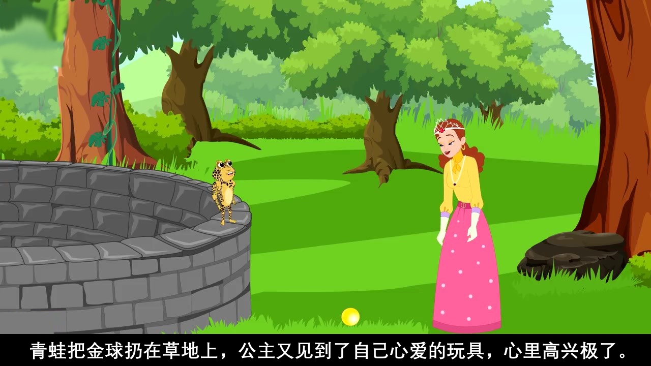 《青蛙王子》经典童话故事ppt课件29
