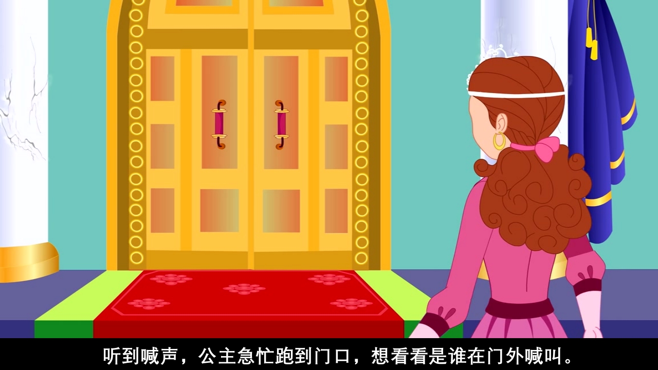 《青蛙王子》经典童话故事ppt课件34