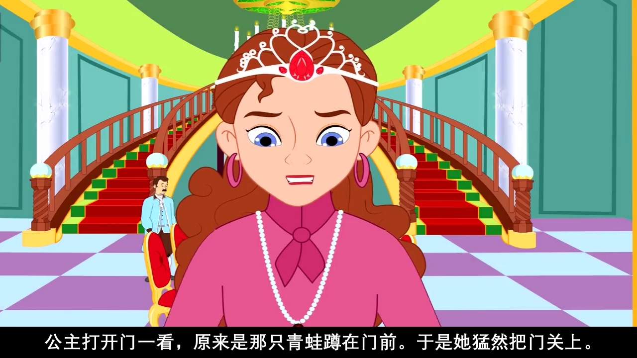 《青蛙王子》经典童话故事ppt课件35