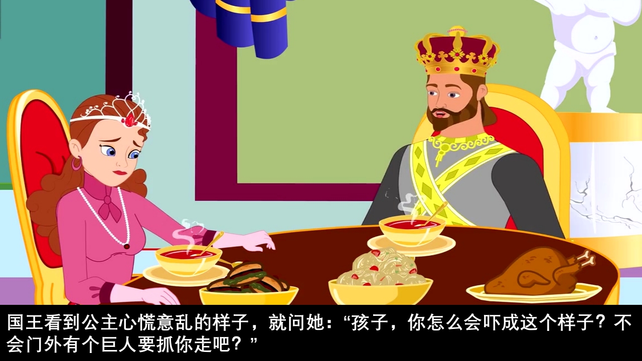 《青蛙王子》经典童话故事ppt课件37