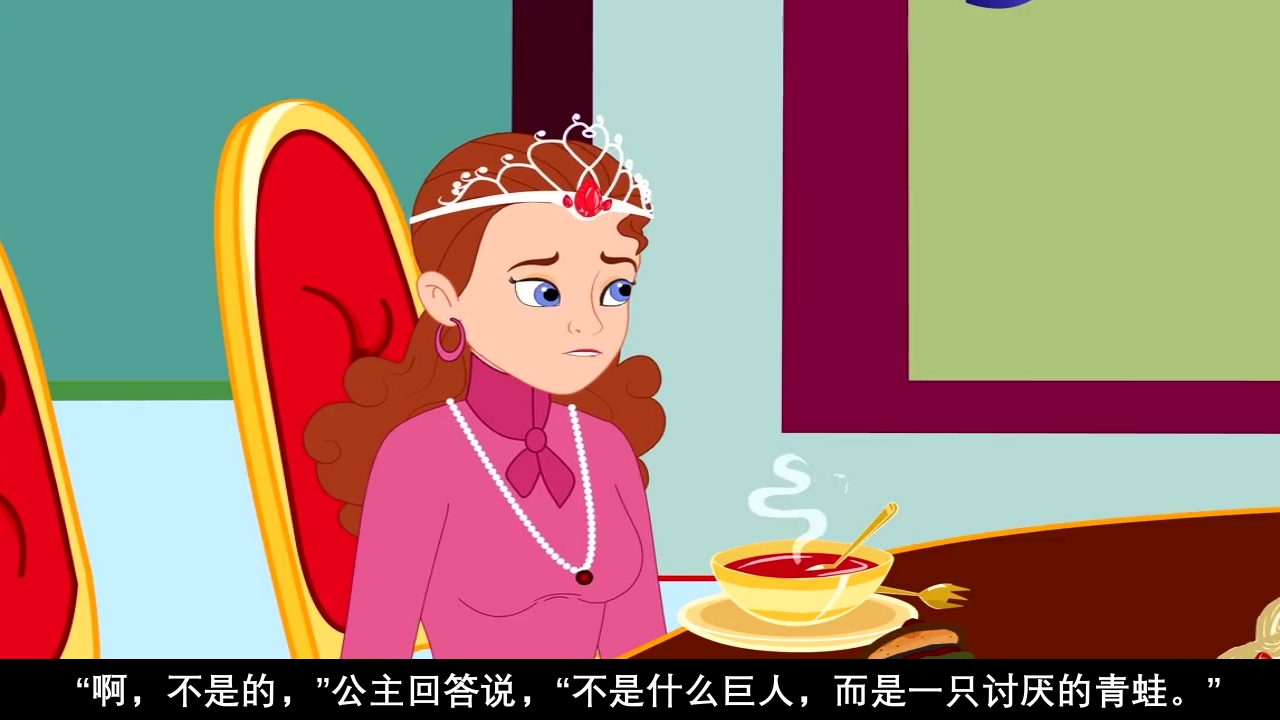 《青蛙王子》经典童话故事ppt课件38