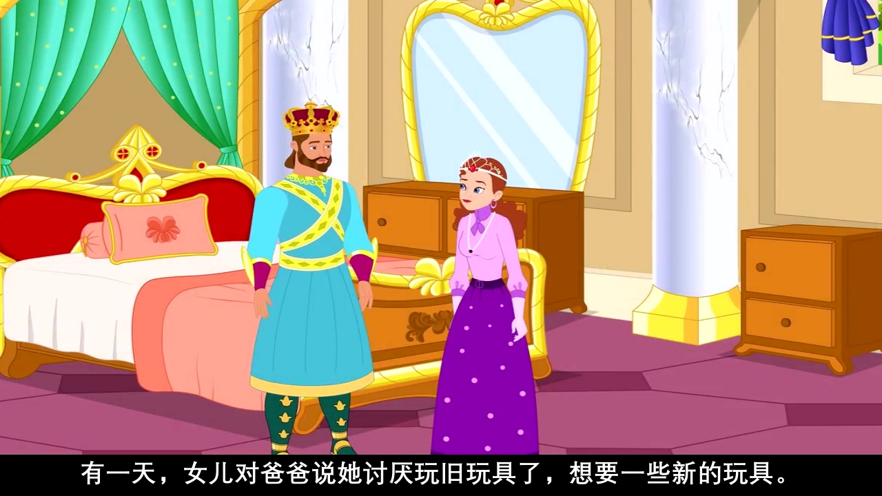 《青蛙王子》经典童话故事ppt课件3