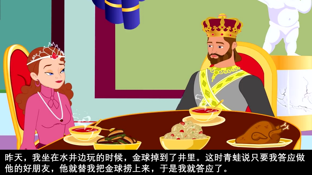 《青蛙王子》经典童话故事ppt课件40