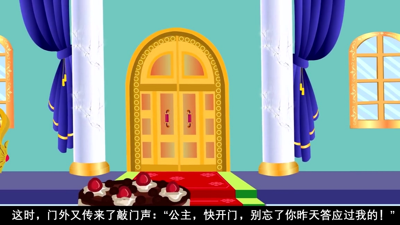 《青蛙王子》经典童话故事ppt课件42