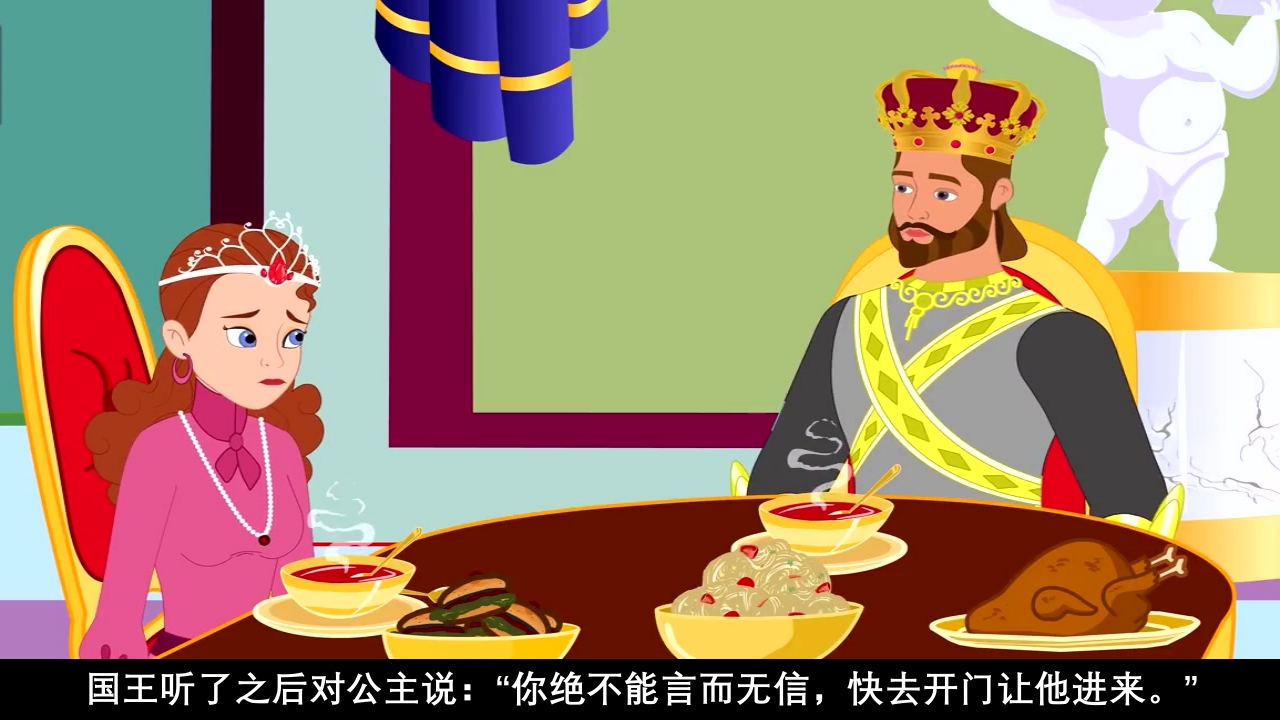 《青蛙王子》经典童话故事ppt课件43