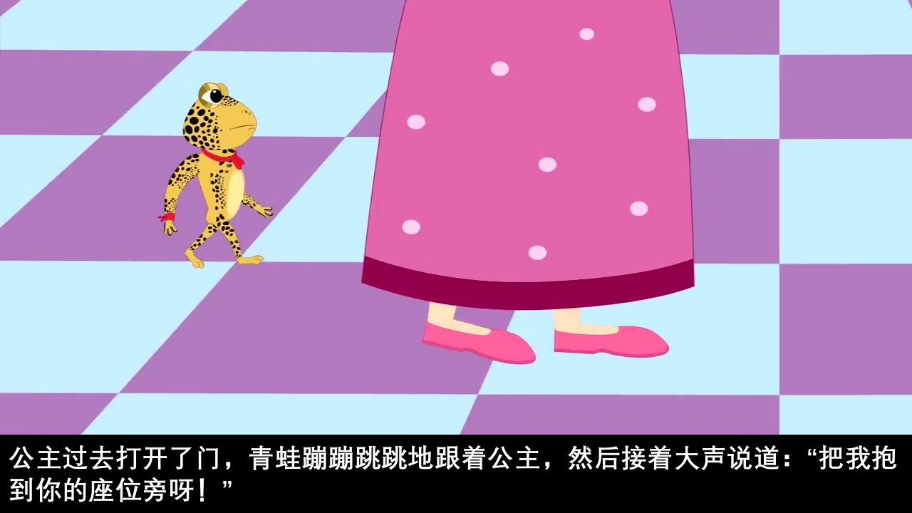 《青蛙王子》经典童话故事ppt课件44