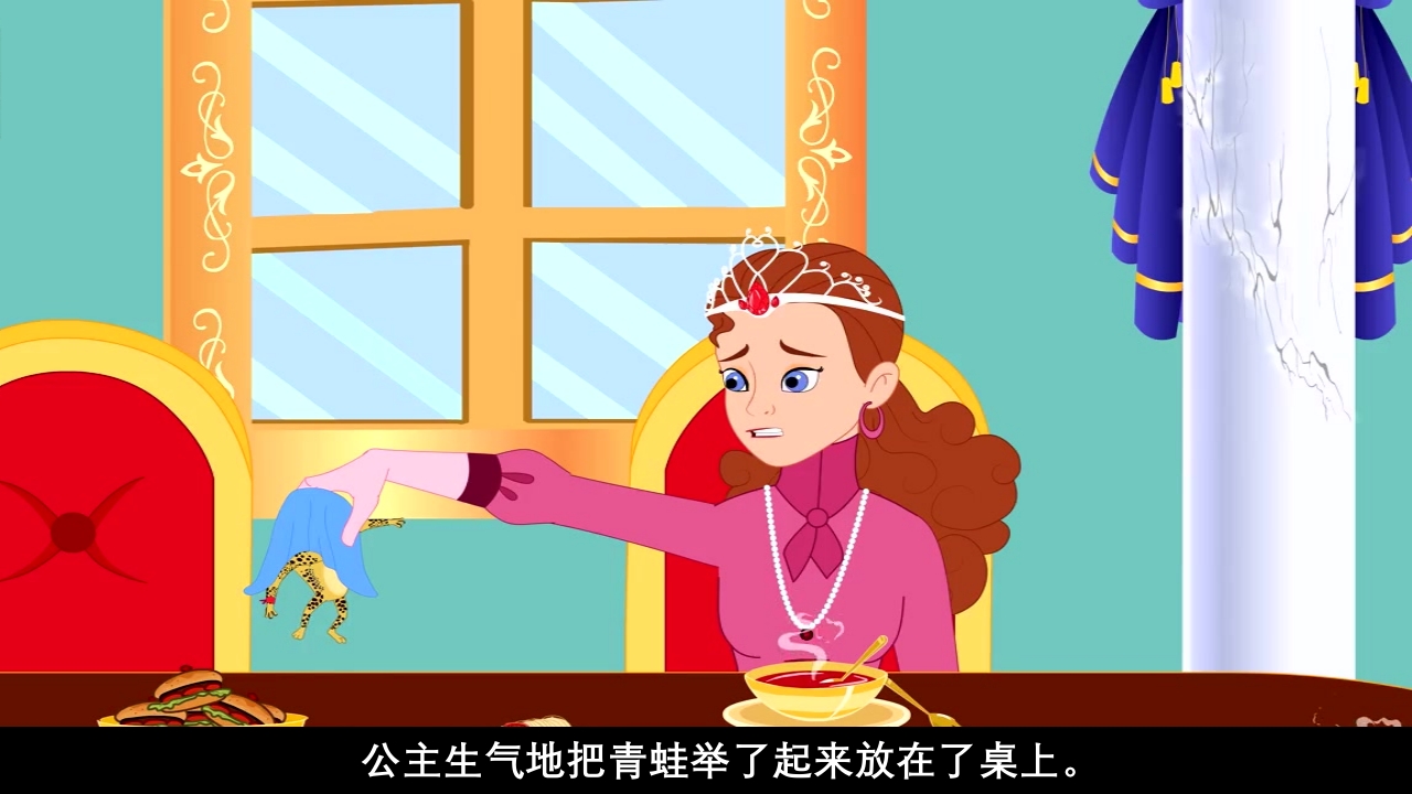 《青蛙王子》经典童话故事ppt课件45