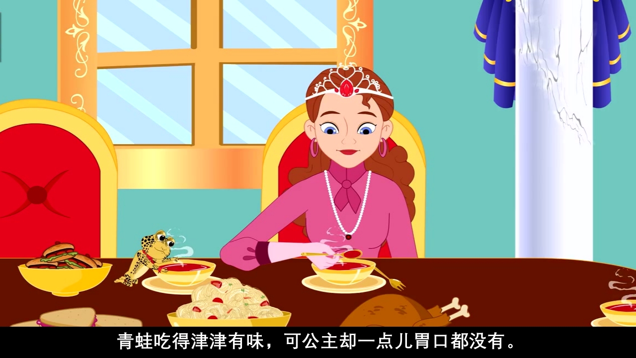 《青蛙王子》经典童话故事ppt课件46