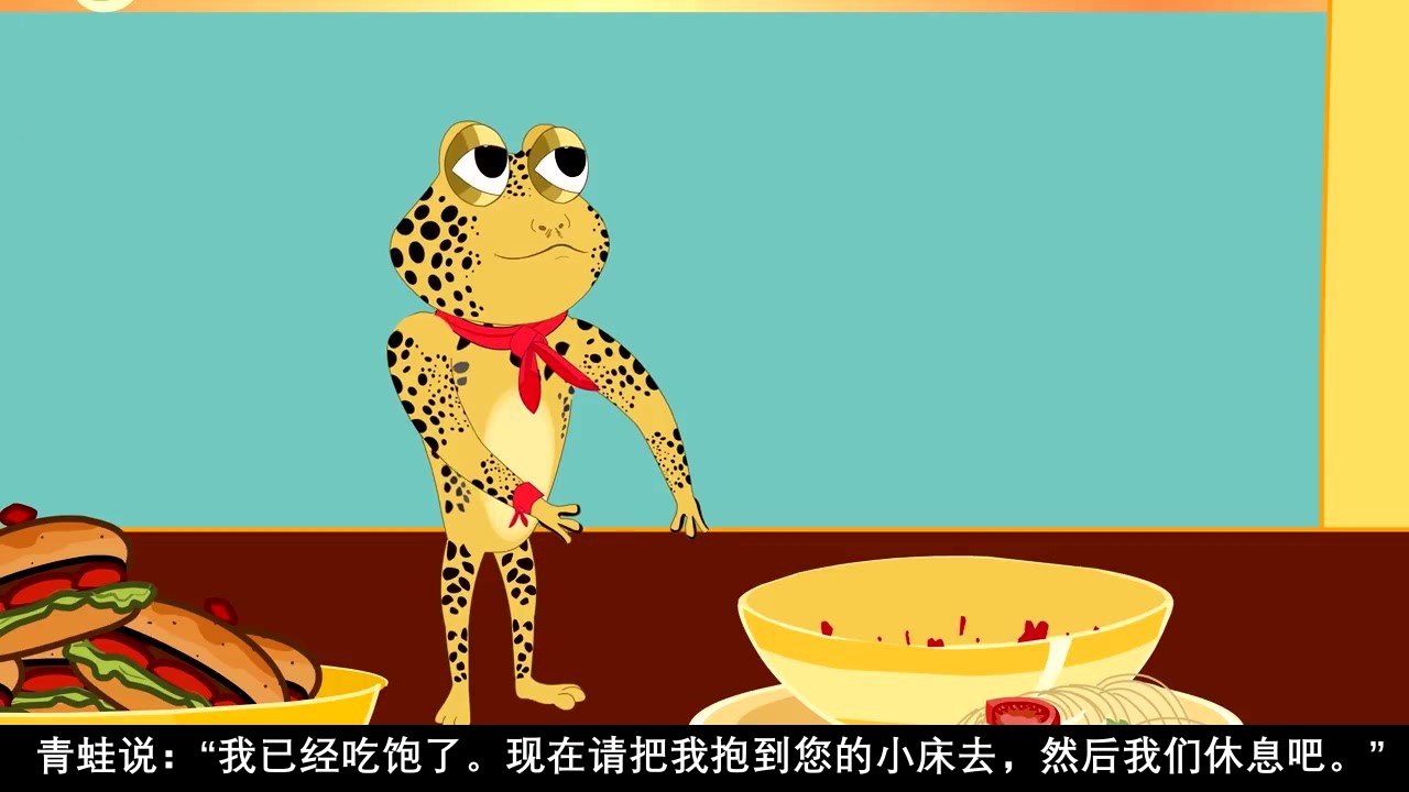 《青蛙王子》经典童话故事ppt课件47