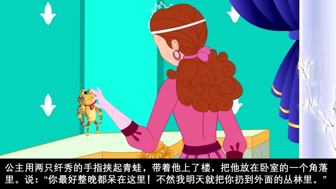 《青蛙王子》经典童话故事ppt课件50