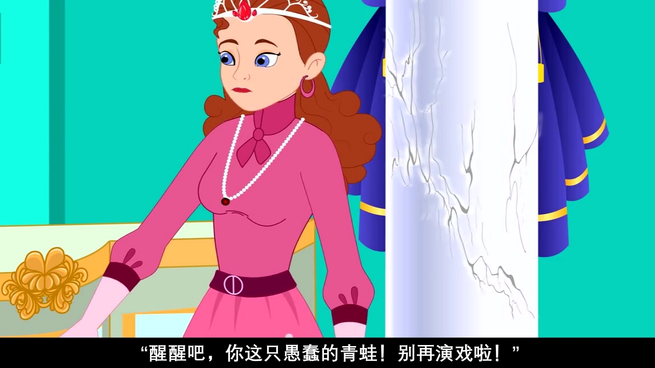 《青蛙王子》经典童话故事ppt课件54