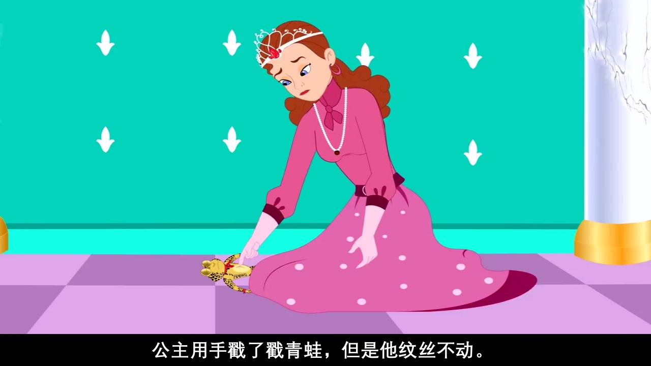《青蛙王子》经典童话故事ppt课件55