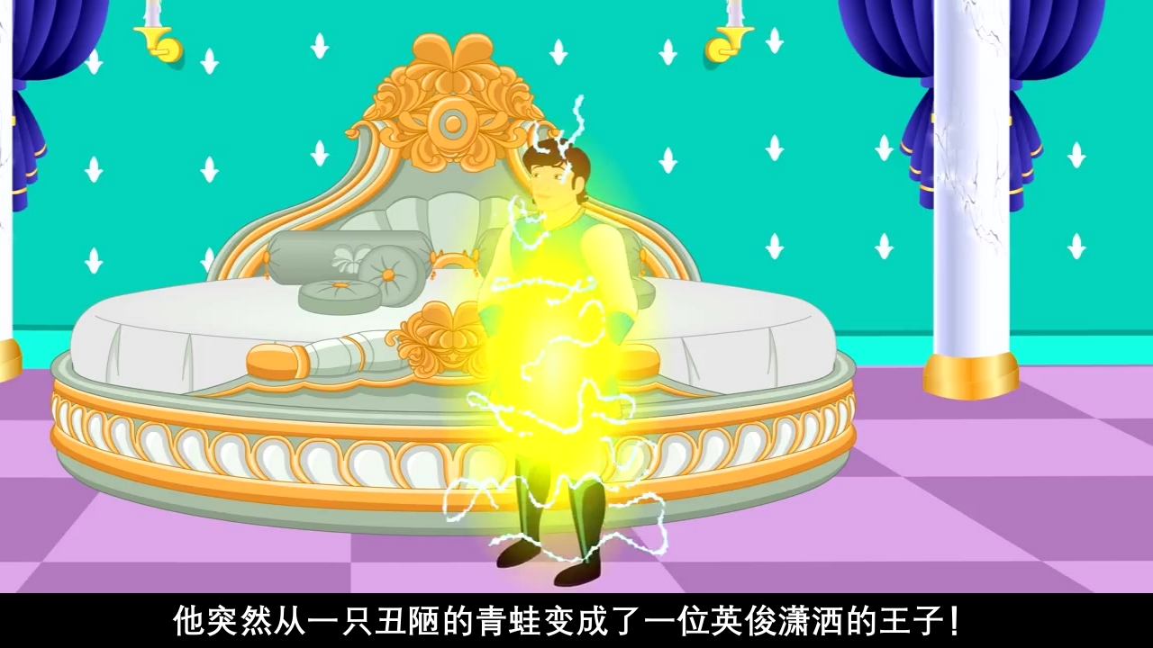 《青蛙王子》经典童话故事ppt课件58