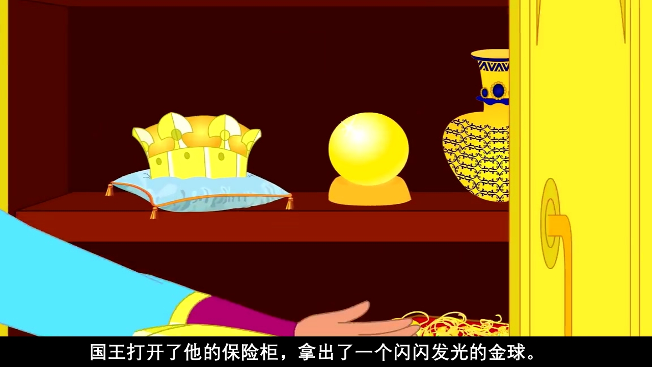 《青蛙王子》经典童话故事ppt课件5