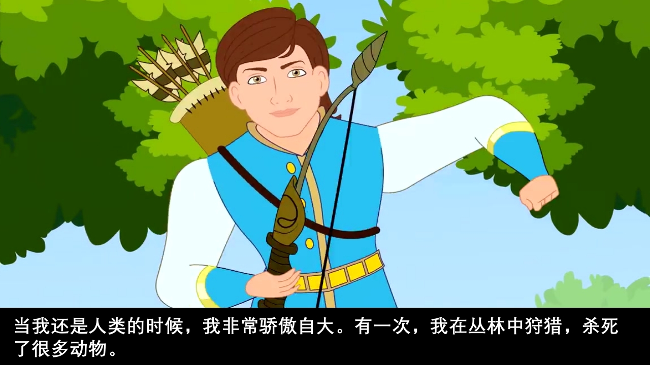 《青蛙王子》经典童话故事ppt课件60