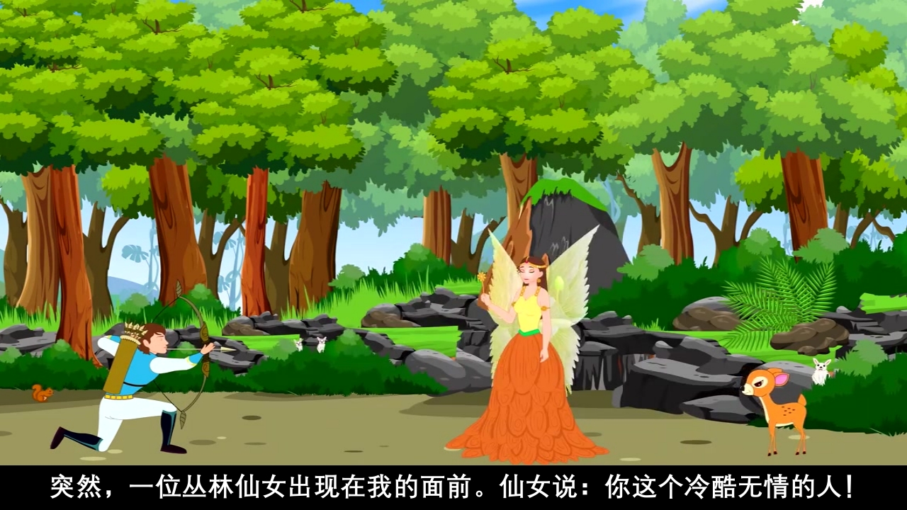 《青蛙王子》经典童话故事ppt课件61