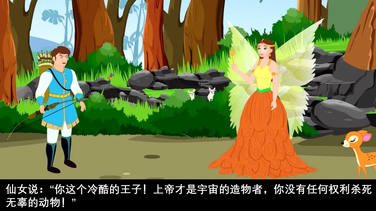 《青蛙王子》经典童话故事ppt课件64