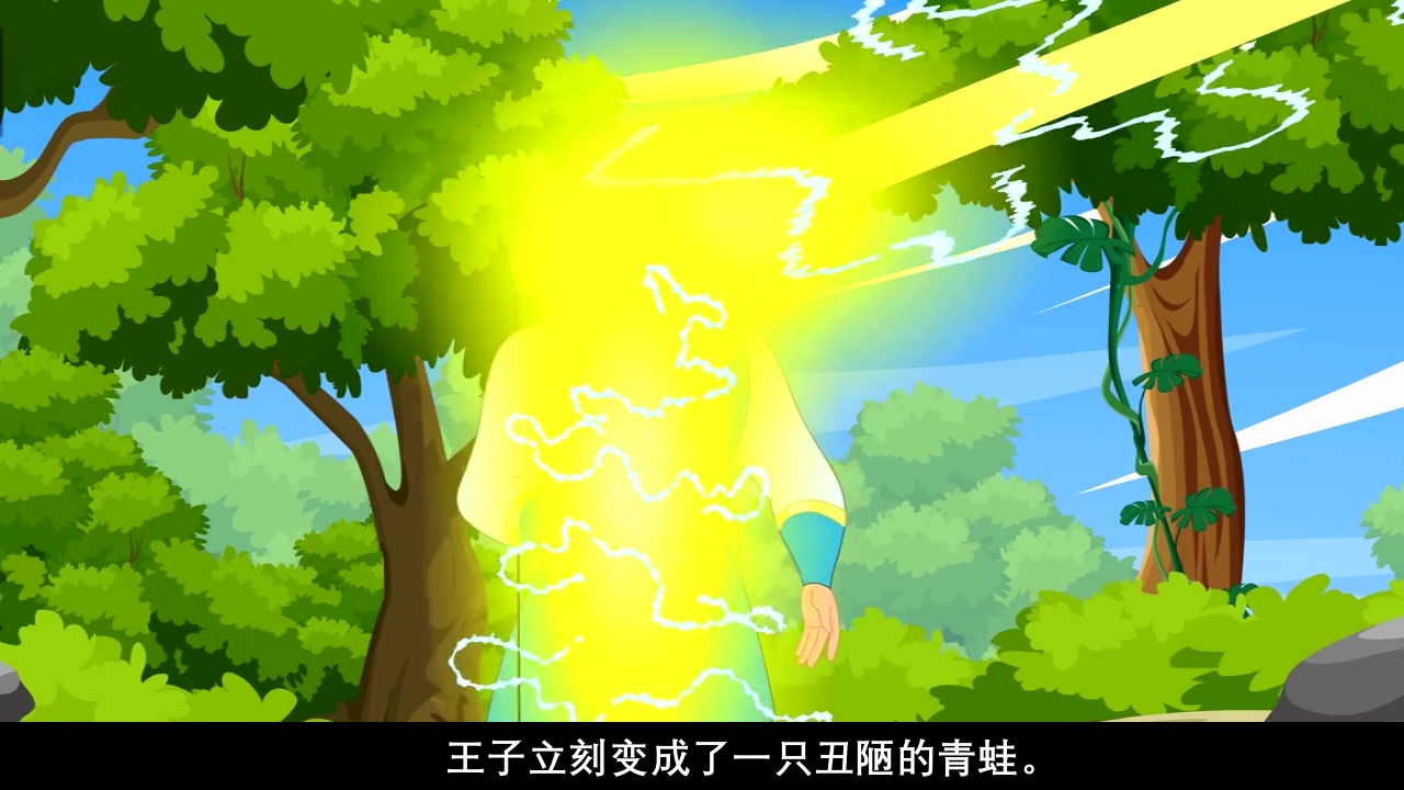 《青蛙王子》经典童话故事ppt课件67