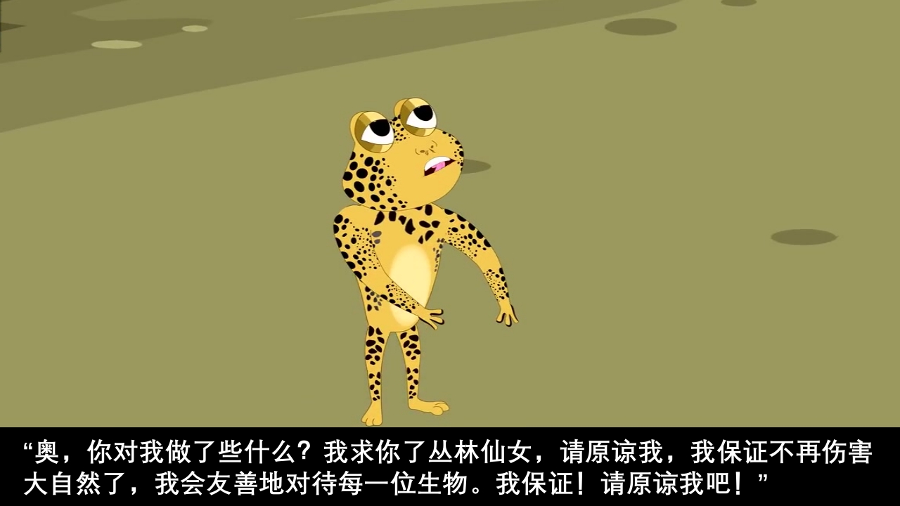 《青蛙王子》经典童话故事ppt课件68