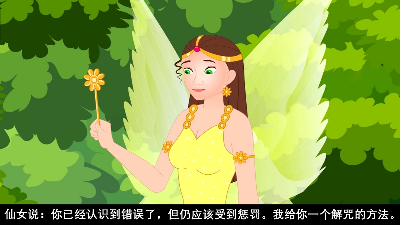 《青蛙王子》经典童话故事ppt课件69