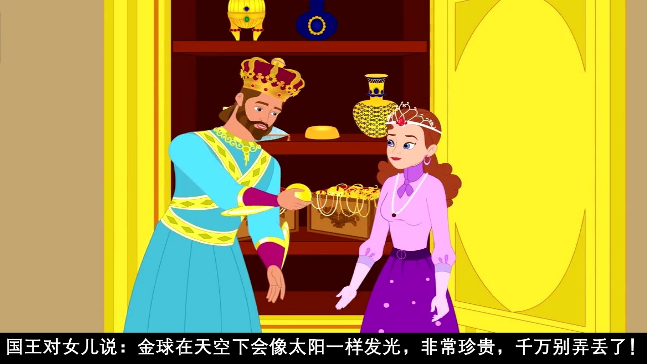 《青蛙王子》经典童话故事ppt课件6