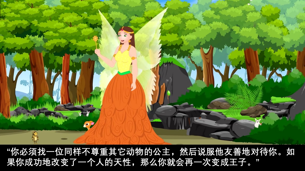 《青蛙王子》经典童话故事ppt课件70