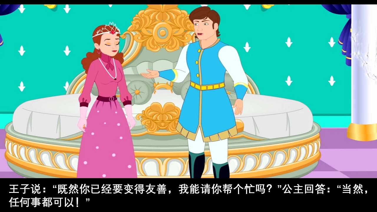 《青蛙王子》经典童话故事ppt课件74