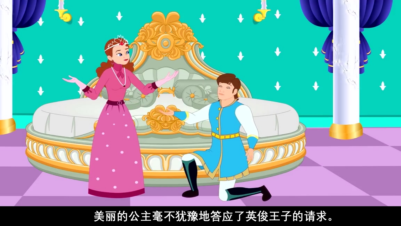 《青蛙王子》经典童话故事ppt课件76