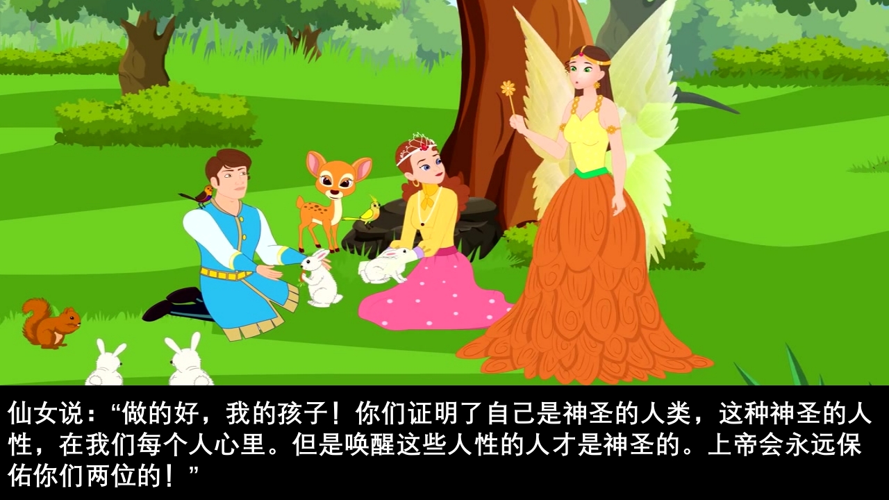 《青蛙王子》经典童话故事ppt课件80