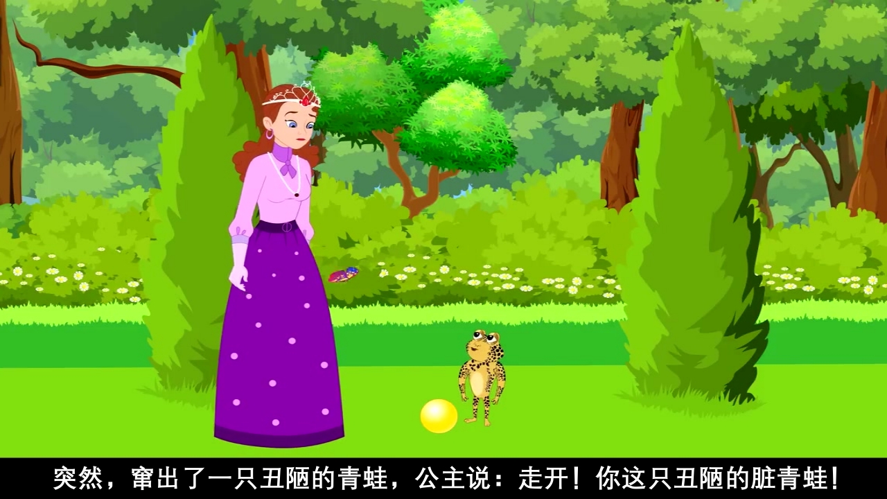 《青蛙王子》经典童话故事ppt课件8