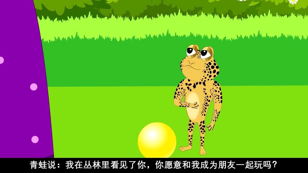 《青蛙王子》经典童话故事ppt课件9