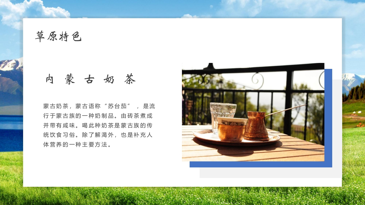 《呼伦贝尔》旅游城市介绍PPT14