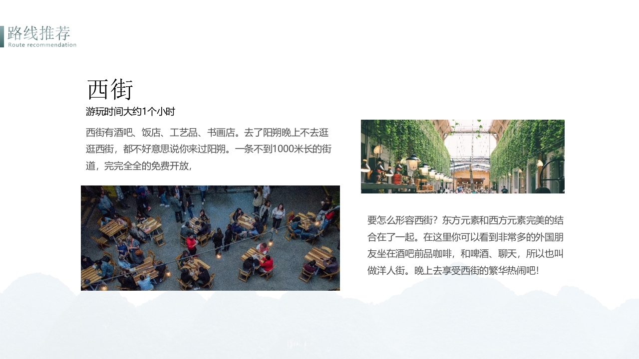 桂林阳朔旅游宣传城市介绍PPT课件11