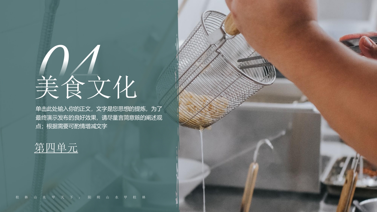 桂林阳朔旅游宣传城市介绍PPT课件12