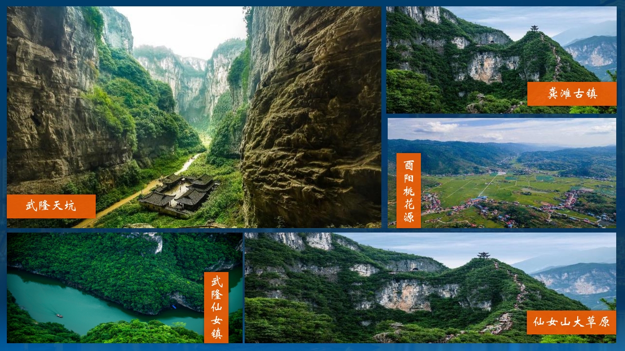 《嘞是重庆》旅游宣传城市介绍PPT课件10