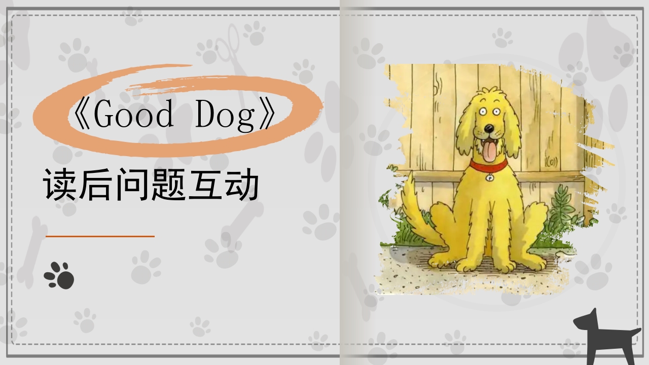 《good dog·乖狗狗》牛津树英语绘本PPT课件11