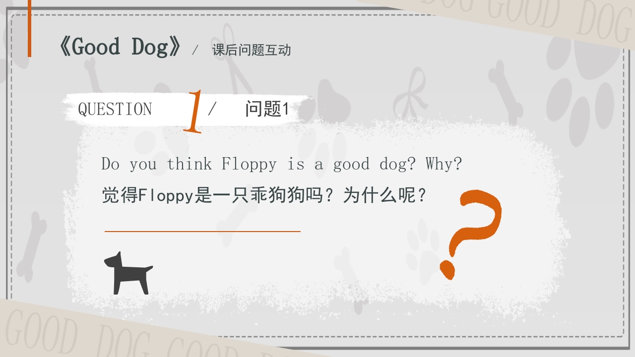 《good dog·乖狗狗》牛津树英语绘本PPT课件12